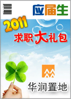 õ2010У԰Ƹս-Ӧְõƪ
