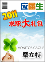 Ħ����2010У԰��Ƹ��ս-Ӧ������ְ�����Ħ����ƪ