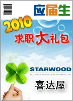 ϲ2010У԰Ƹս-Ӧְϲƪ