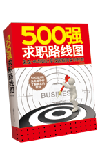 500ǿְ·ͼHRУ԰Ƹְ